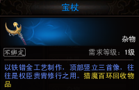 《镇魔曲》猎魔百环任务详解