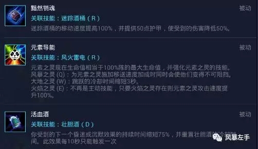 《风暴英雄》陈•风暴烈酒进阶玩法