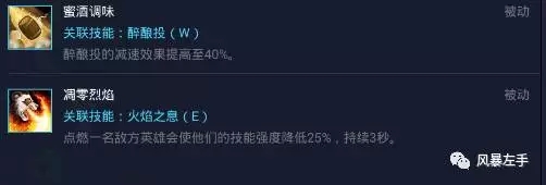 《风暴英雄》陈•风暴烈酒进阶玩法