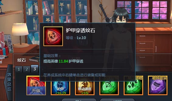 《幻想全明星》打野桐人技能加点及纹石搭配