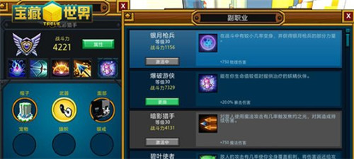 《宝藏世界》进击的巨人隐藏彩蛋
