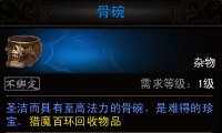 《镇魔曲》猎魔百环任务详解