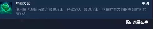 《风暴英雄》陈•风暴烈酒进阶玩法