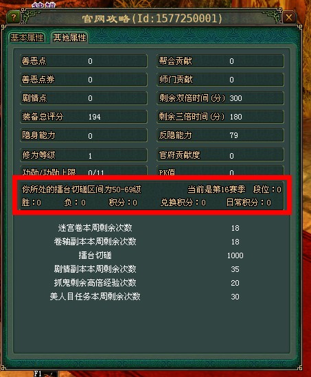 《新倩女幽魂》擂台切磋玩法
