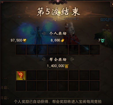 《镇魔曲》守卫女神庙活动