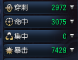 《剑灵》火系剑士黑风伤害一览