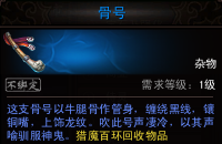 《镇魔曲》猎魔百环任务详解