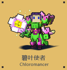 《宝藏世界》职业推荐