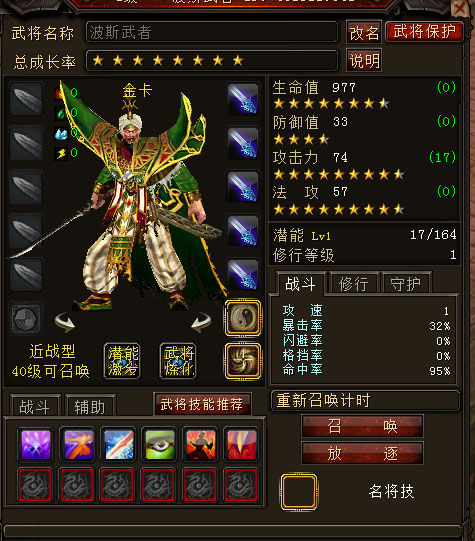 《大唐无双》攻宠3-6格技能输出方案