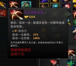 《DOTA2》昆卡进阶玩法教学