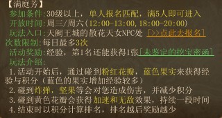 《镇魔曲》新手快速升级攻略