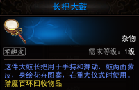 《镇魔曲》猎魔百环任务详解
