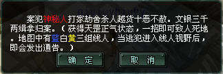 《新倩女幽魂》追捕逃犯技巧攻略