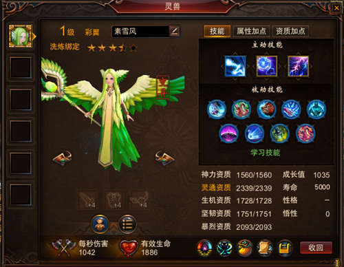 《镇魔曲》灵兽推荐一览