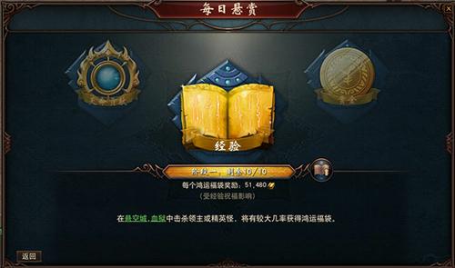 《镇魔曲》天命任务系统