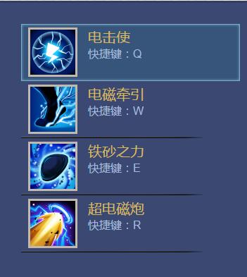 《幻想全明星》御坂美琴介绍