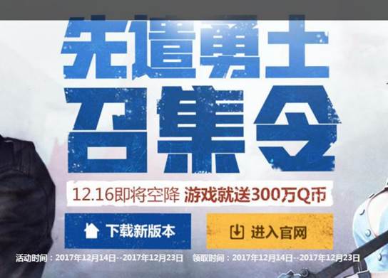 《穿越火线》17圣诞武器介绍