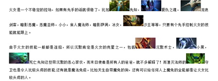 《DOTA2》莉娜进阶玩法