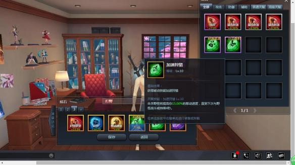 《幻想全明星》打野桐人技能加点及纹石搭配