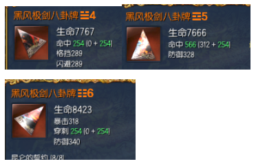 《剑灵》火系剑士黑风伤害一览