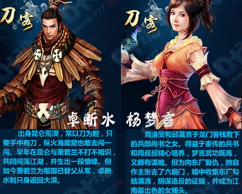 《新倩女幽魂》有哪些职业 职业特色介绍