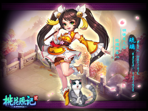 《桃花源记2》逍遥派技能详解