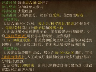 《镇魔曲》新手快速升级攻略