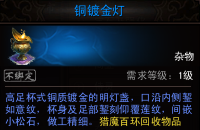 《镇魔曲》猎魔百环任务详解