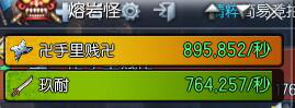 《剑灵》火系剑士黑风伤害一览