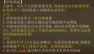 《镇魔曲》新手快速升级攻略