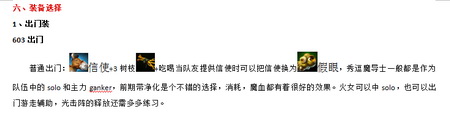 《DOTA2》莉娜进阶玩法