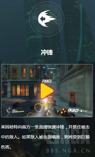 《守望先锋》莱茵哈特介绍