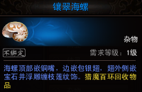 《镇魔曲》猎魔百环任务详解