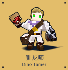 《宝藏世界》职业推荐