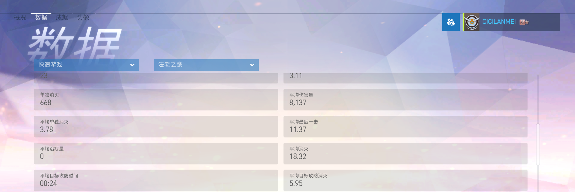 《守望先锋》法老之鹰玩法介绍