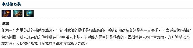 《DOTA2》全能骑士入门玩法