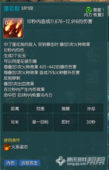 《剑灵》冰火气功师评测对比