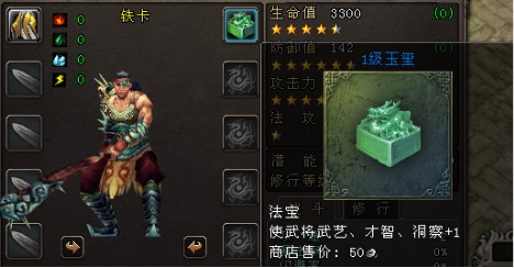 《大唐无双》战器法宝简介及合成方法