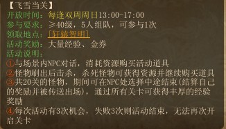 《镇魔曲》新手快速升级攻略