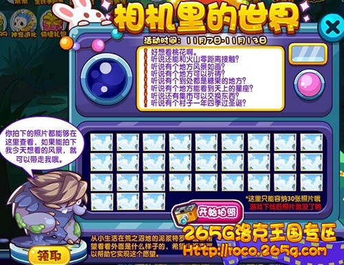 《洛克王国》泥浆特罗解析