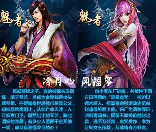 《新倩女幽魂》有哪些职业 职业特色介绍