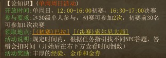 《镇魔曲》新手快速升级攻略