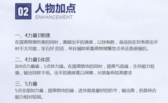 《桃花源记2》职业镇国府加点攻略