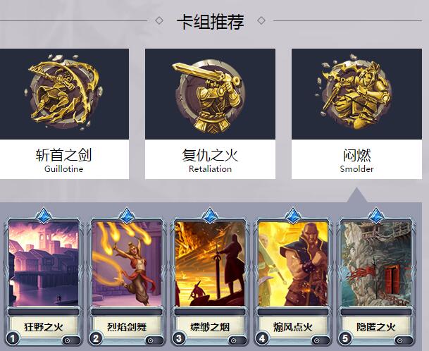 《枪火游侠》烬介绍
