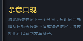 《幻想全明星》赤瞳玩法详解
