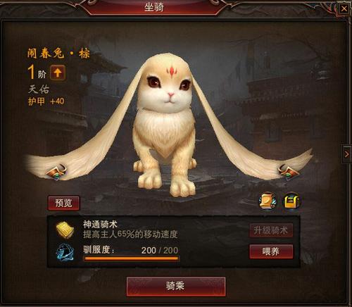 《镇魔曲》坐骑获取攻略
