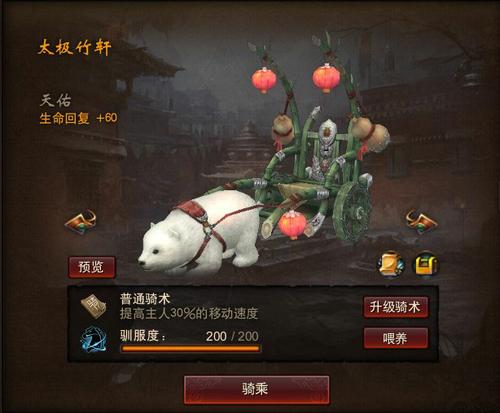 《镇魔曲》坐骑获取攻略