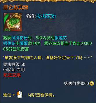 《剑灵》召唤师进阶玩法