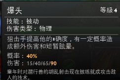《DOTA2》狙击手介绍