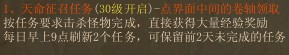 《镇魔曲》新手快速升级攻略
